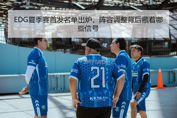 xia-ji-sai-shou-fa-ming-dan-chu-lu-zhen-rong-tiao-zheng-bei-hou-cang-zhe-na-xie-xin-hao-2-257.jpg